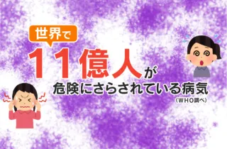 気づかないうちに難聴に！？ 世界に11億人が難聴のリスク！完治が難しい「ヘッドホン・イヤホン難聴」とは