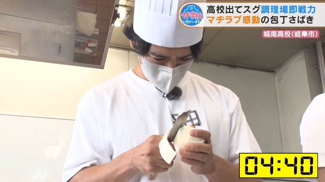 16歳の包丁さばきにマヂラブ感動! 星付きや一流ホテルにも就職の岐阜市の高校『調理科』で未来の料理人に出会う!