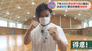 マヂラブ野田“スジナシ”に挑戦！　愛知『春日井高校』創立時からある伝統の部活『演劇部』　生徒主導で愛知県代表に！