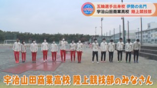 マヂラブ野田と部員が50m走対決！野口みずきさんも輩出、三重の名門『宇治山田商業高校』陸上競技部で強さの秘密を探る！