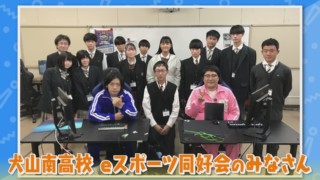 マヂラブ、eスポーツ肯定派の野田と少々疑問派の村上が対決！？　世界4位も輩出！　愛知『犬山南高校』eスポーツ同好会をリポート