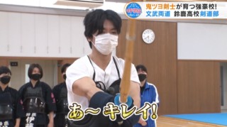 マヂラブ野田「あ～、キレイ！」と剣道初体験で褒められる！　三重県『剣道』の強豪校で“文武両道”の彼女たちと出会う！