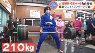 マヂラブ野田、デッドリフトで高校生と勝負！　三重『亀山高校』の男子『ウエイトリフティング部』　女性指導者の日本一の強豪校