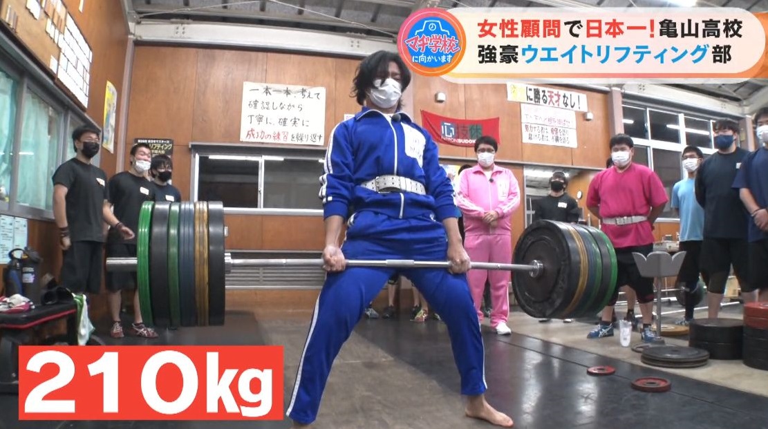 マヂラブ野田、デッドリフトで高校生と勝負! 三重『亀山高校』の男子『ウエイトリフティング部』 女性指導者の日本一の強豪校