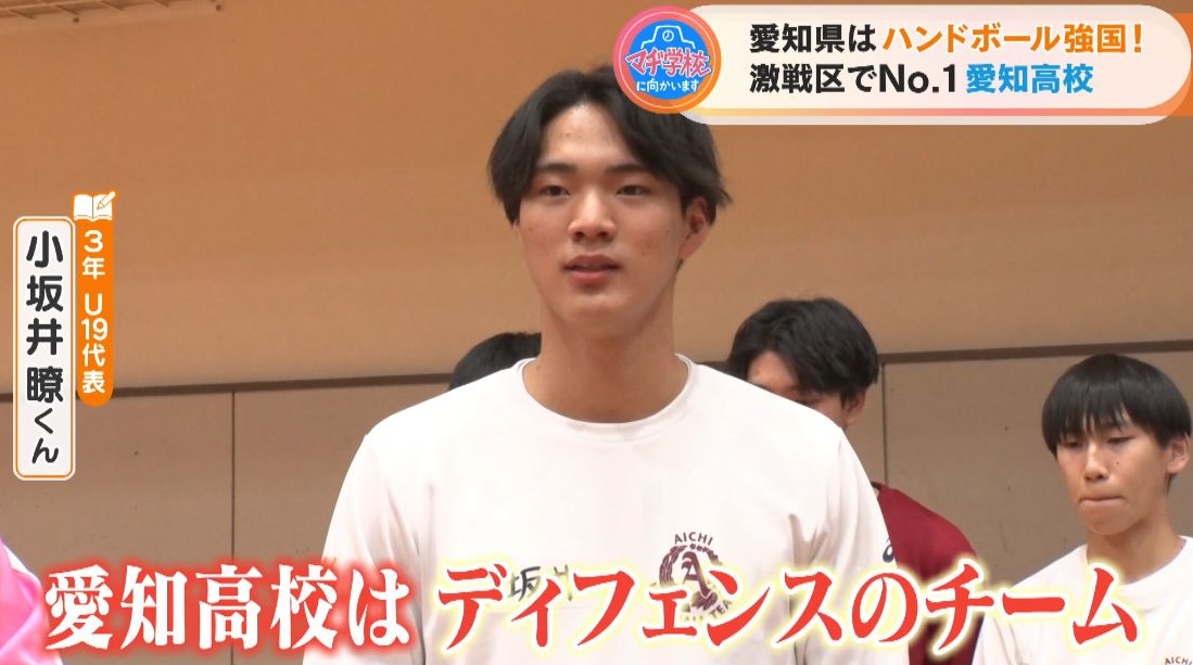 U-19日本代表キャプテンも在籍!“ハンドボール王国・愛知”のナンバーワン強豪校、名古屋『愛知高校』ハンドボール部で、マヂラブ迫力目の当たり!