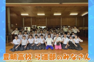 マヂラブ「弓道のセンスあり！」と褒められる！ 愛知の強豪『豊明高校』弓道部でメンタルスポーツ、マヂ体験！