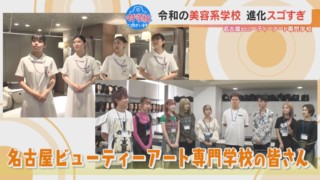 進化する美容系学校！ メンズネイリストも誕生か!?『名古屋ビューティーアート専門学校』でマヂラブ、オシャレにふれる