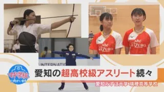 “超高校級アスリート”の数珠つなぎ！『愛知みずほ大学瑞穂高校』は超人育成所？とマヂラブ、マヂ仰天！