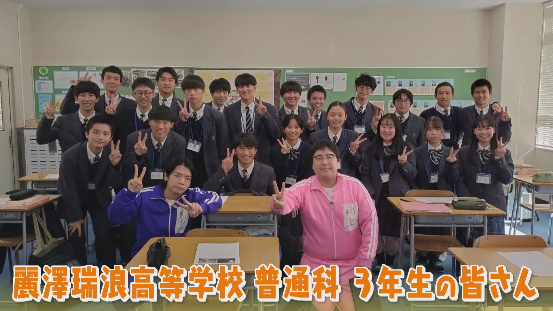 日本一広大な学園!? スケールがハンパないゆえの不思議 岐阜県『麗澤瑞浪高校』をマヂラブがリポート!