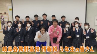 マヂラブ、クリエイター高校生と出会う！ 個性派揃いの岐阜県『各務野高校』情報科