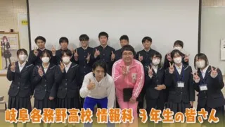 マヂラブ、クリエイター高校生と出会う！ 個性派揃いの岐阜県『各務野高校』情報科