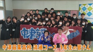 「こんなアイス、食べたことない」とマヂラブ村上絶賛！ 岐阜県『中津商業高校』スイーツ開発から販売でマーケティングを学ぶ