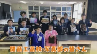 「構図的にすばらしい！」とマヂラブ野田、褒められる！ 岐阜県『関商工高校』写真部で撮影の楽しさを知る