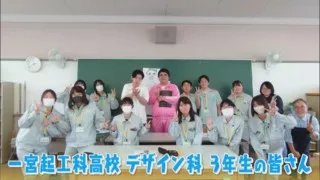 貴重なアルバムにマヂラブ感激！ 鳥山明さんの母校 愛知県『一宮起工科高校』デザイン科
