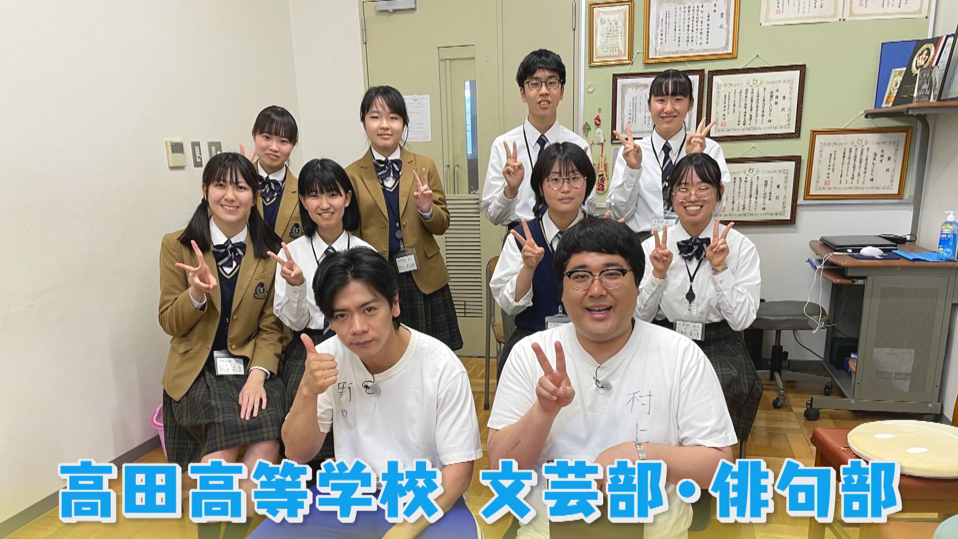 恋心を詠む“キュン短”にマヂラブも挑戦! 短歌強豪校・三重県津市『高田高校』文芸部