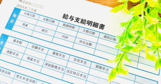 3月中にやるだけでラクになる家計見直し5ステップ　4月からの手取りを増やすコツ