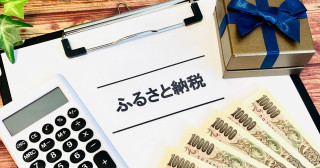 住民税決定通知書が届いたら「ふるさと納税」の始めどき！お金のプロが教える“計画的ふるさと納税”のススメ