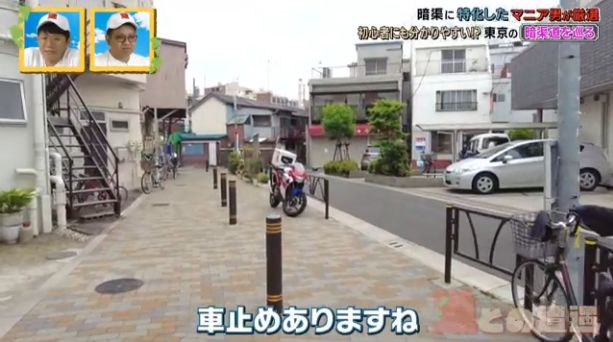 日本の奇妙な道“暗橋”のラスボスとは!?暗渠道を巡る