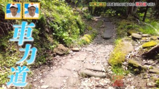 日本の道のナゾ！車力道を進むと見えてくる“海の上の国道”とは？