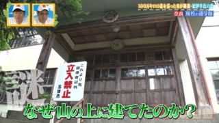 山の上に眠る小学校　当時の小学生に思いを馳せながら“廃校の通学路”を巡る