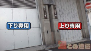 トンネルなのにエレベーター！？戦前に造られた川底の道！？　道マニア興奮の腐道巡りも