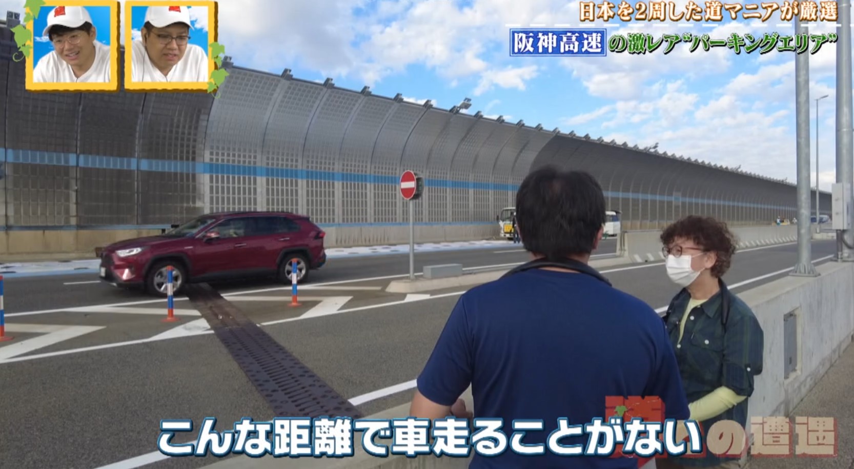 すぐ傍を車が駆け抜けるパーキングエリア⁉ 道マニアが厳選する阪神高速道路の魅力