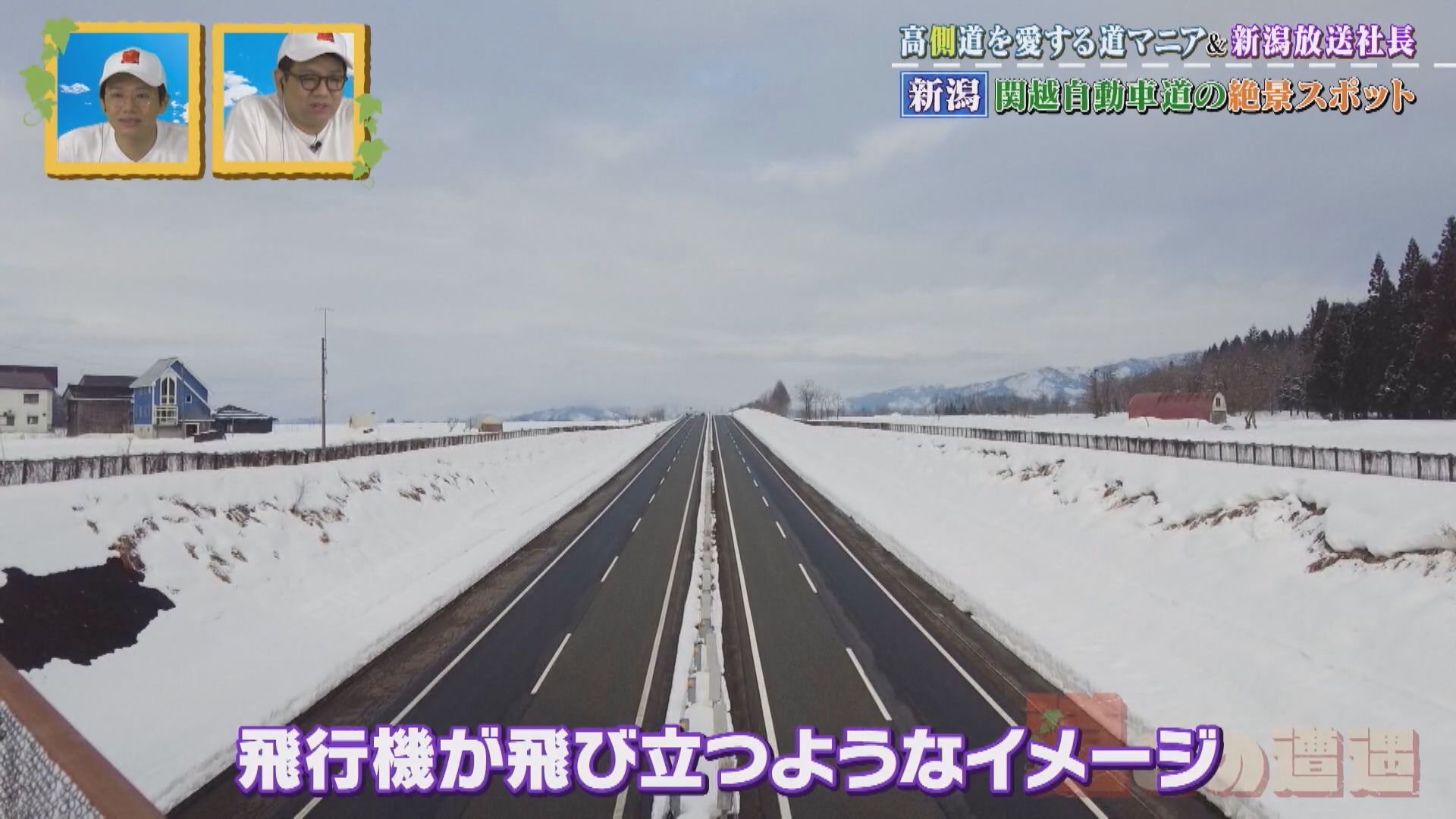 側道から見た高速道路が壮大!高速道路を見下ろすことができる絶景スポットも