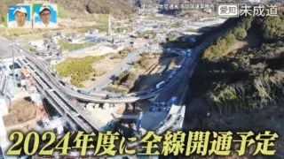 60年の時を経て工事が再開！全線開通予定の未成道 かつての車道が歩道に変えられた奇道も