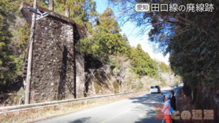 まるで神殿！？100年前の鉄道橋脚も 愛知「豊橋鉄道田口線」の廃線跡を巡る旅！