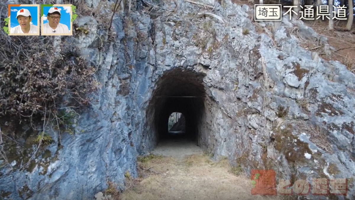 車が通行できない県道!?未開通区間が存在する山の県道 石灰層をくり抜いた珍しい隧道も