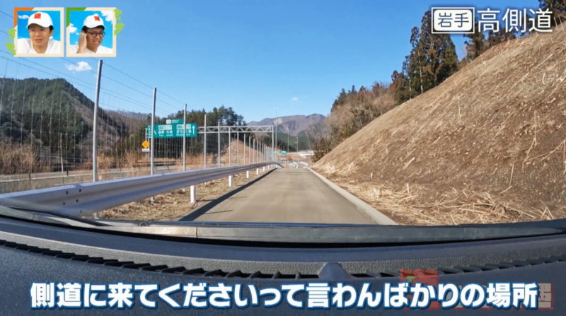 釜石ジャンクションの側道