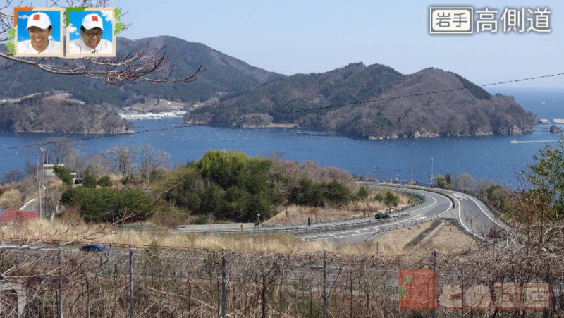 大船渡碁石海岸ICの側道