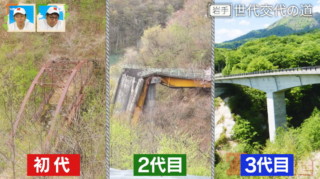 一度に3世代の橋が見られる道「震災の遺構として残された」崩壊した2代目の橋も