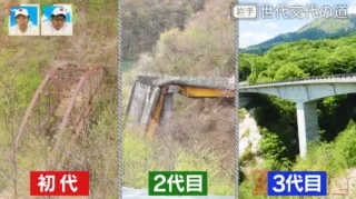 一度に3世代の橋が見られる道「震災の遺構として残された」崩壊した2代目の橋も