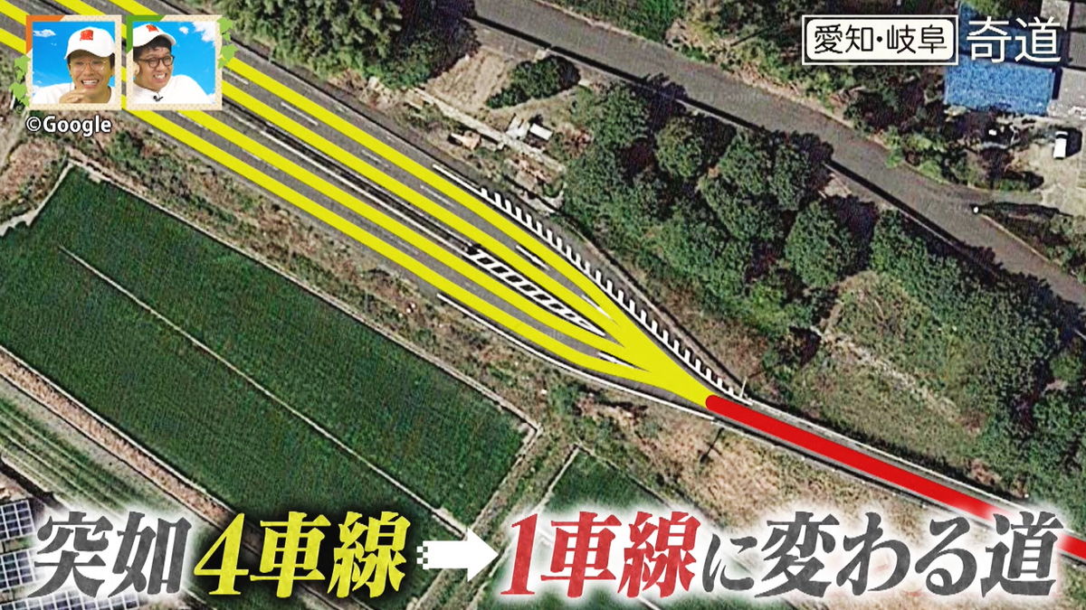4車線の道路が突然1車線に!?すれ違いが困難な初見殺しの危険な道とは