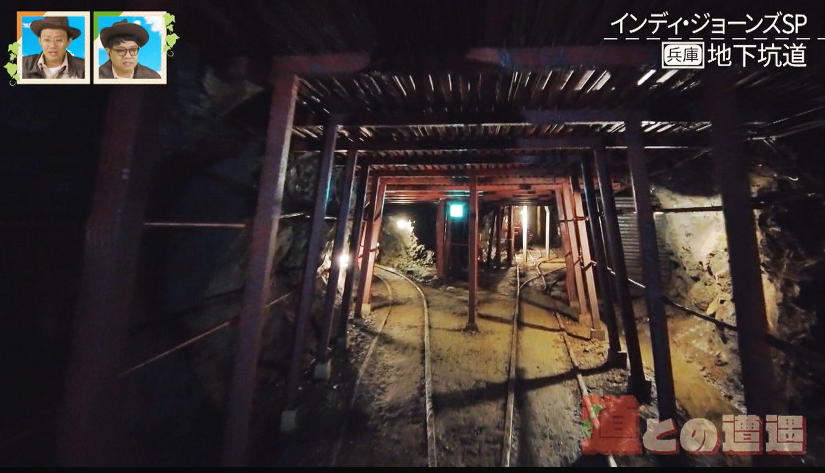 当時のまま残る鉱山の地下坑道跡!道マニアおすすめの冒険感満載の道