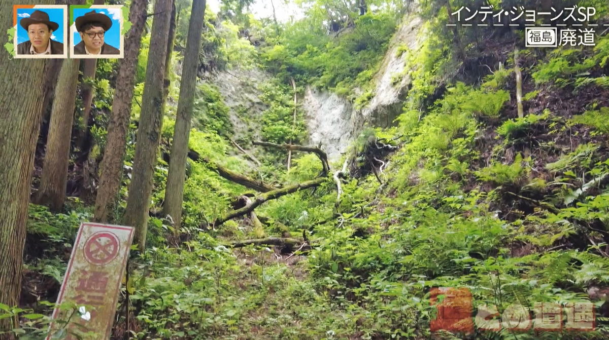 明治時代の隧道が眠る廃道 当時のまま残る鉱山の“地下坑道跡”も