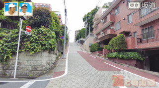 思わず覗き込んでしまう急すぎる坂道…！？“坂ミシュラン”と東京の坂道を巡る旅！