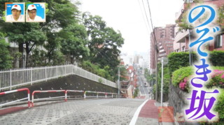 道の先が見えないほどの急勾配！あまりの傾斜に思わず覗き込んでしまう「のぞき坂」とは