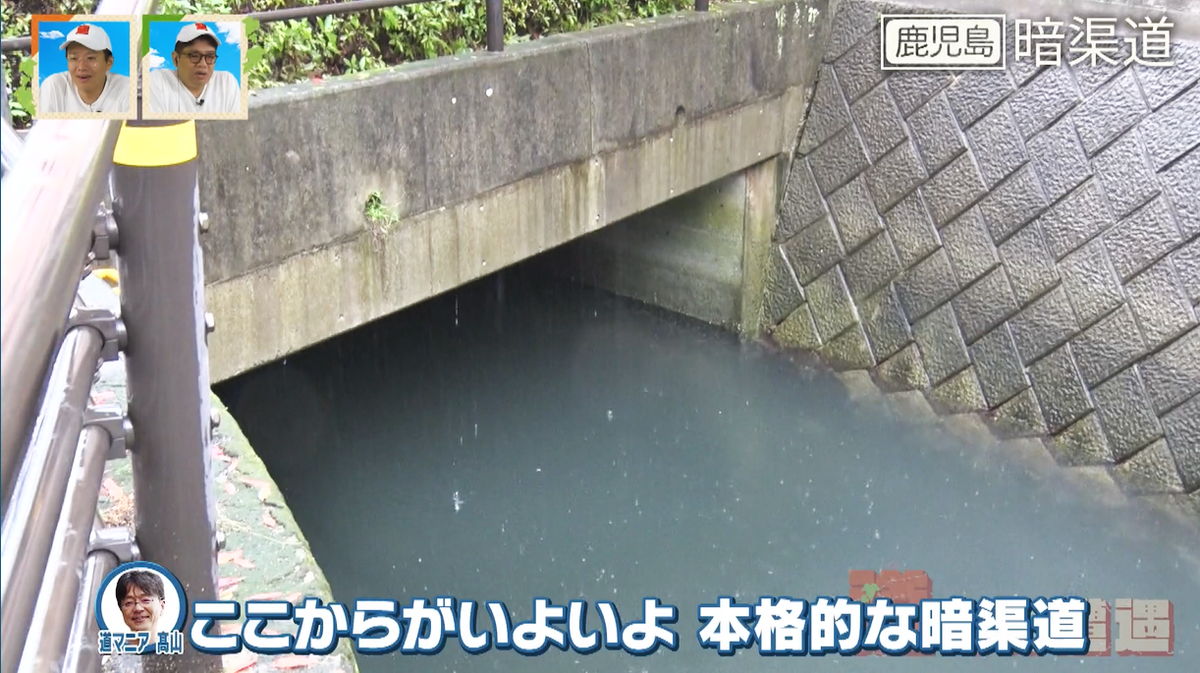 “橋”や“川”のつく道は暗渠サイン!?地図から読み取り鹿児島の「暗渠道」を探索
