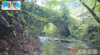 明治時代に重宝された石積みのアーチ橋！国道477号のルーツになっている京都の「旧京路橋」