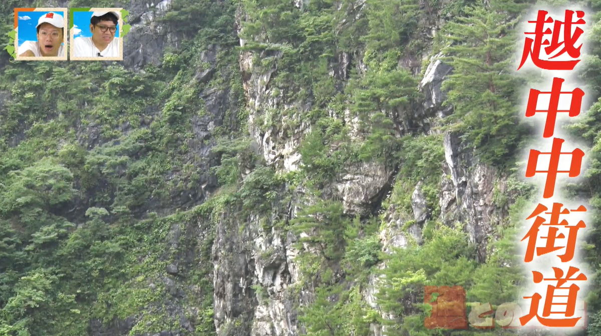 呼び名は天狗伝説が由来!?岐阜県にある「越中街道」の「高崖道」の謎を解明!