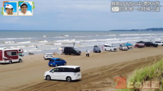 車で走れる砂浜！？海岸線をドライブできる日本唯一の公道「千里浜なぎさドライブウェイ」とは
