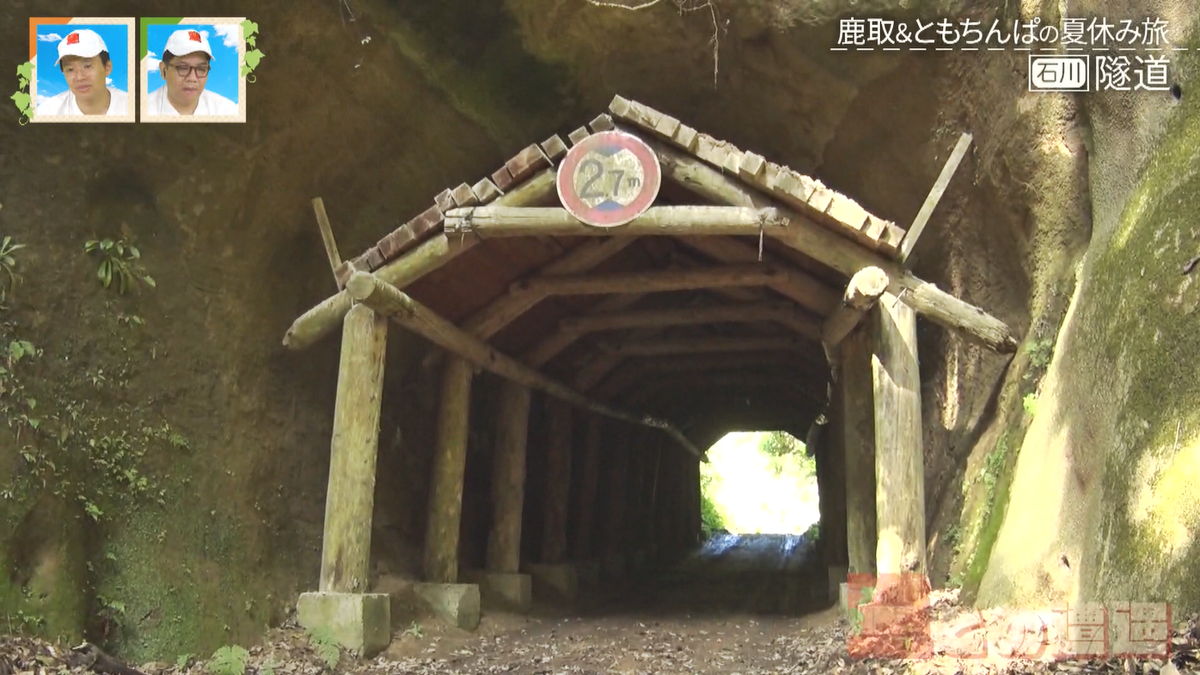 隧道の中に屋根!?独特すぎる「此の木隧道」&山中に眠る崩れかけの「大平隧道」