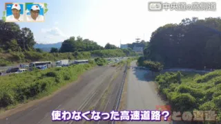高速道路の廃道！？今も遺構が残る貴重な旧本線！中央自動車道の脇を走る“高側道”の旅