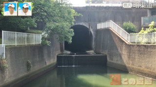 横浜はかつて川だった「暗渠道」が多い！？川と橋の痕跡が残る暗渠道を探索