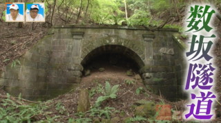 完成間近で崩落した「数坂隧道」　地図にのらず“幻の道”となった群馬県の廃道とは