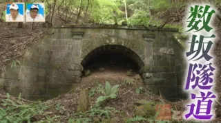 完成間近で崩落した「数坂隧道」　地図にのらず“幻の道”となった群馬県の廃道とは