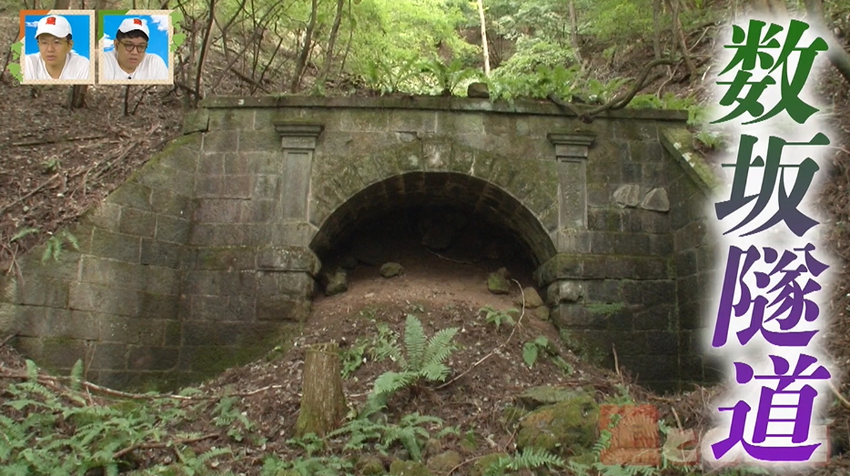 完成間近で崩落した「数坂隧道」 地図にのらず“幻の道”となった群馬県の廃道とは