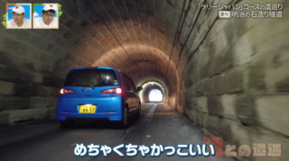 明治時代の隧道をラリーカーが駆け抜ける！公道を猛スピードで走るラリージャパンのコースを巡る旅